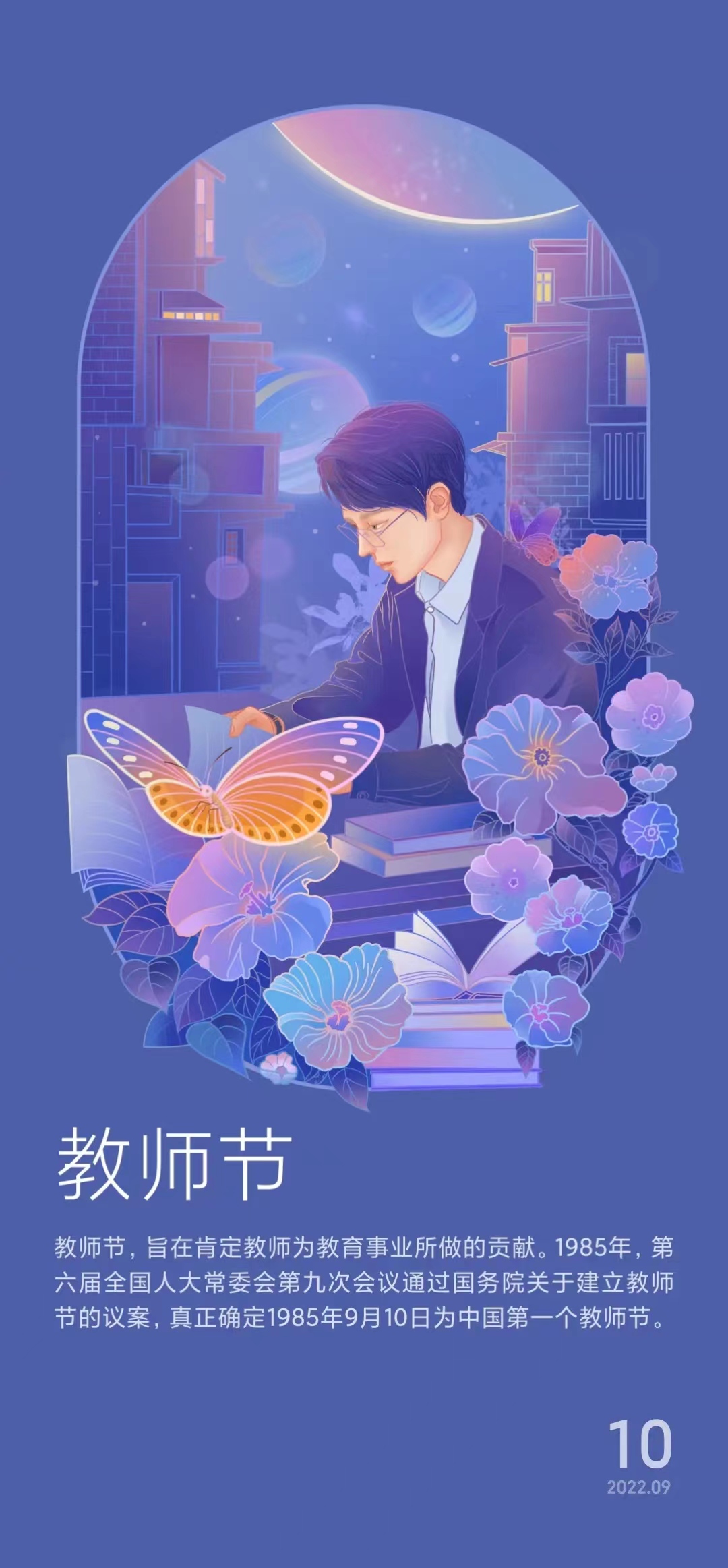 早安心语2020周六愉快,早安心语中秋节