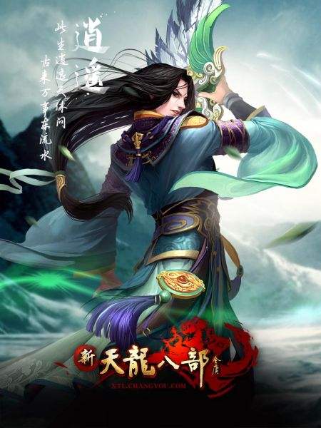 天龙八部怀旧服视频,天龙八部怀旧端服要出什么