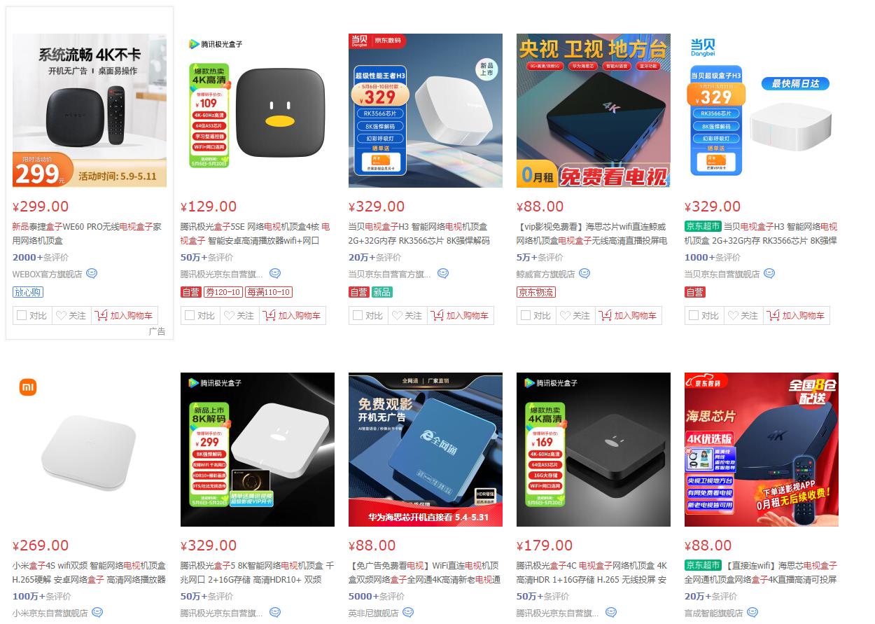 现在的智能电视还需要电视盒子吗,有智能电视了还需要电视盒子干嘛