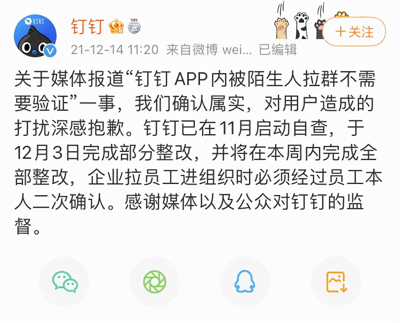 陌生人拉群发红包是陷阱吗,陌生人拉群发红包是什么套路