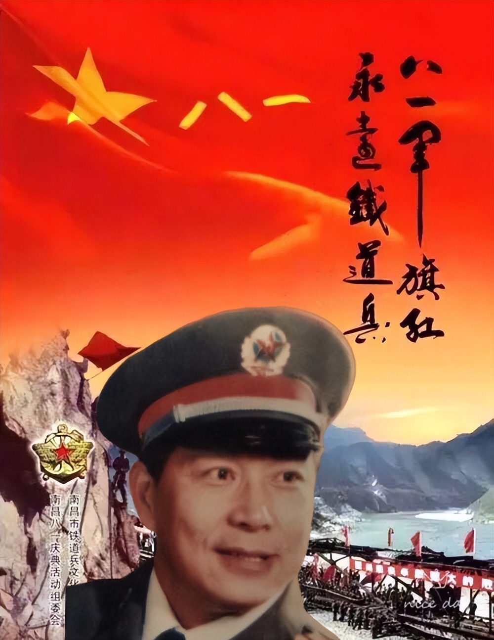 铁道兵诗歌朗诵聚会,铁道兵诗歌朗诵
