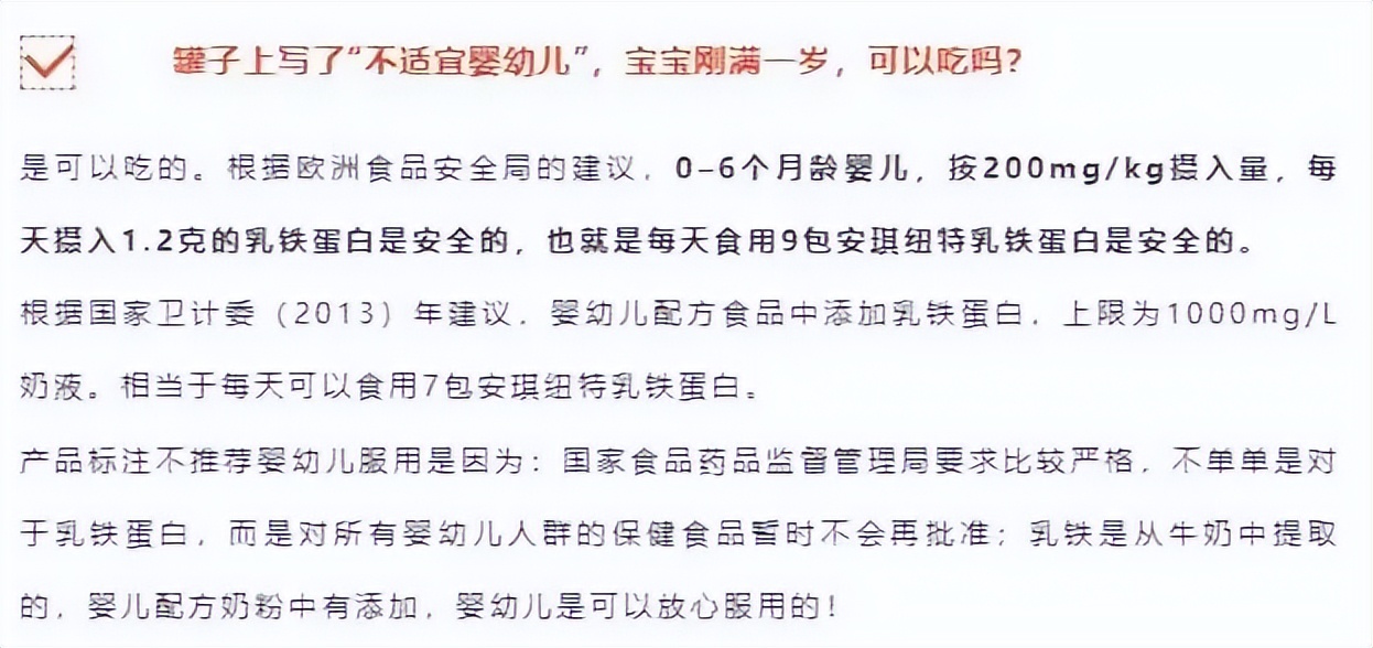 不仅治感冒还对新冠有效？安琪纽特宣传被质疑“打擦边球”