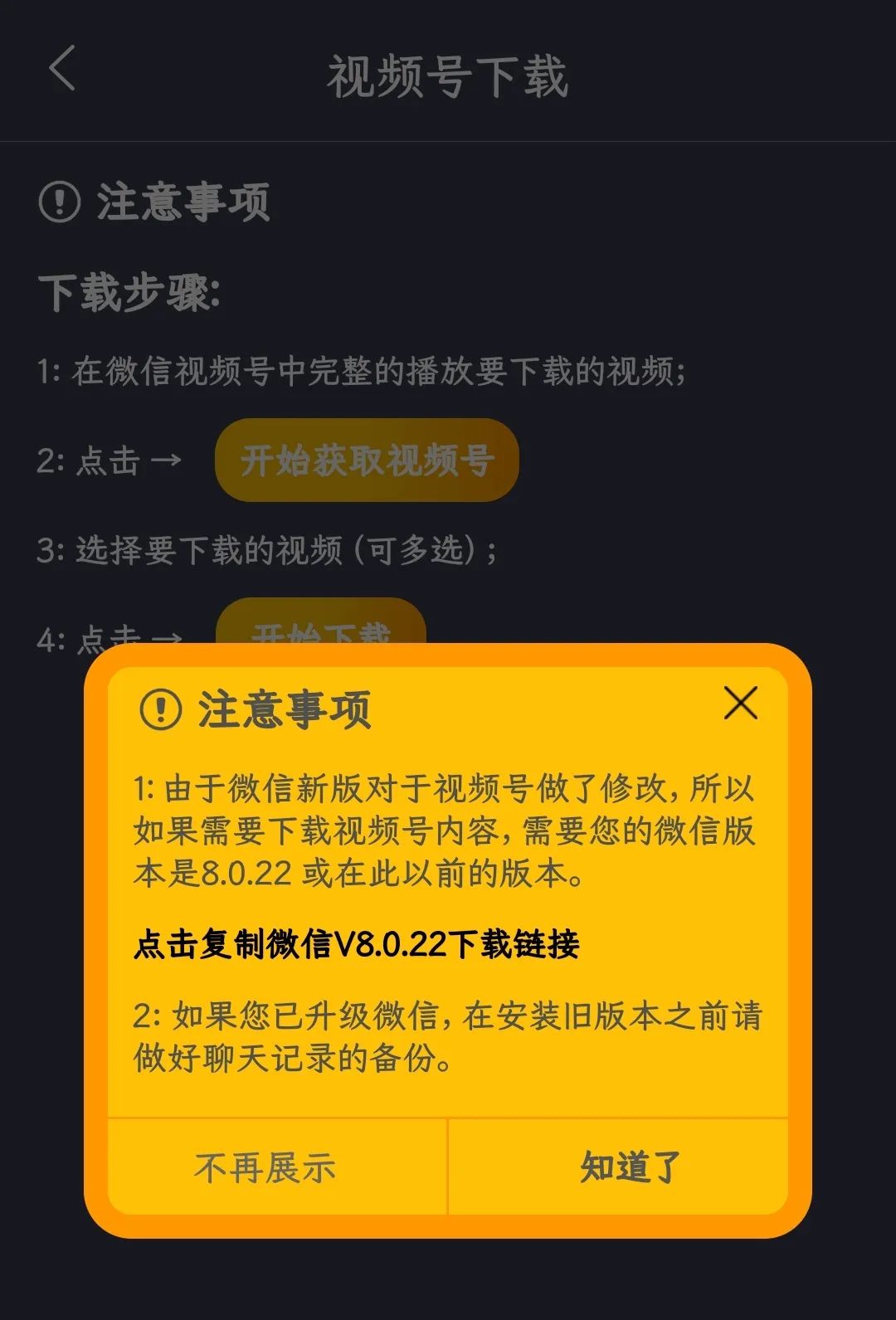 突破*载下**限制，轻*载下**APP软件体验