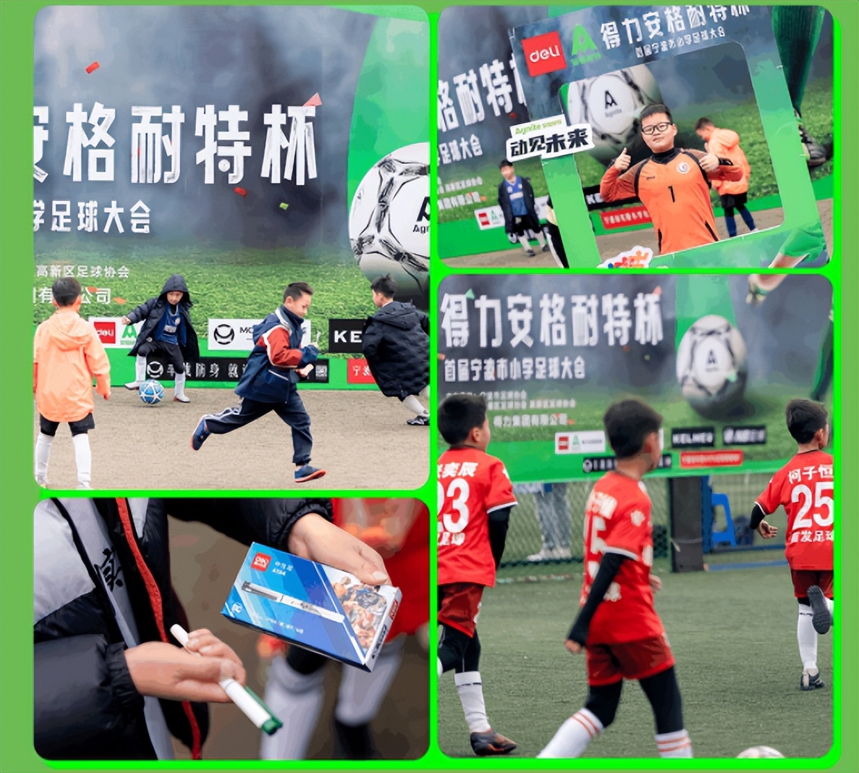 得力安格耐特杯荣耀组,得力安格耐特杯新三组