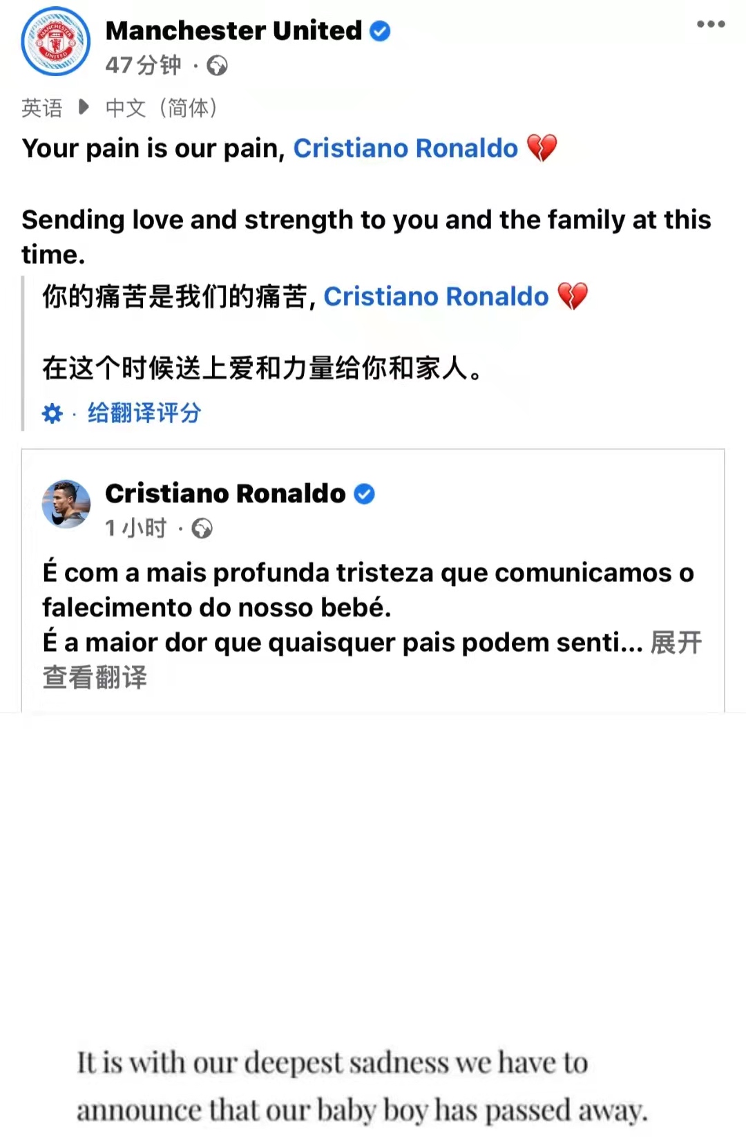 c罗龙凤胎儿子不幸夭折网友评论,c罗龙凤胎儿子夭折球迷鼓掌