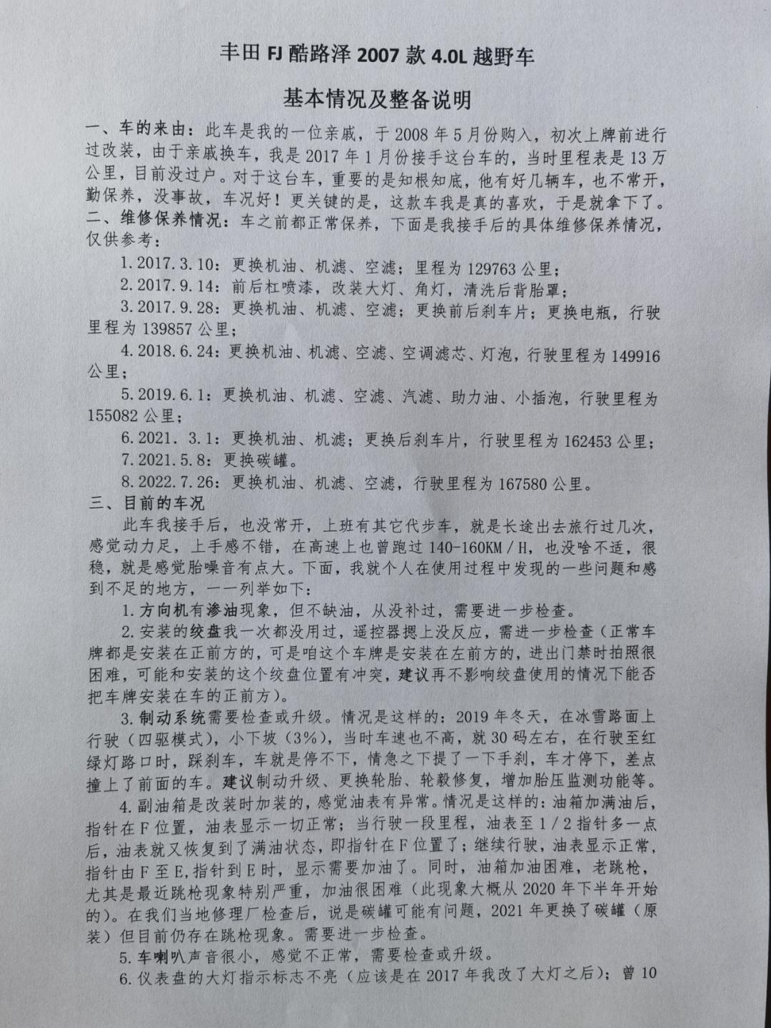 翻新07款丰田酷路泽,07年丰田fj酷路泽翻新