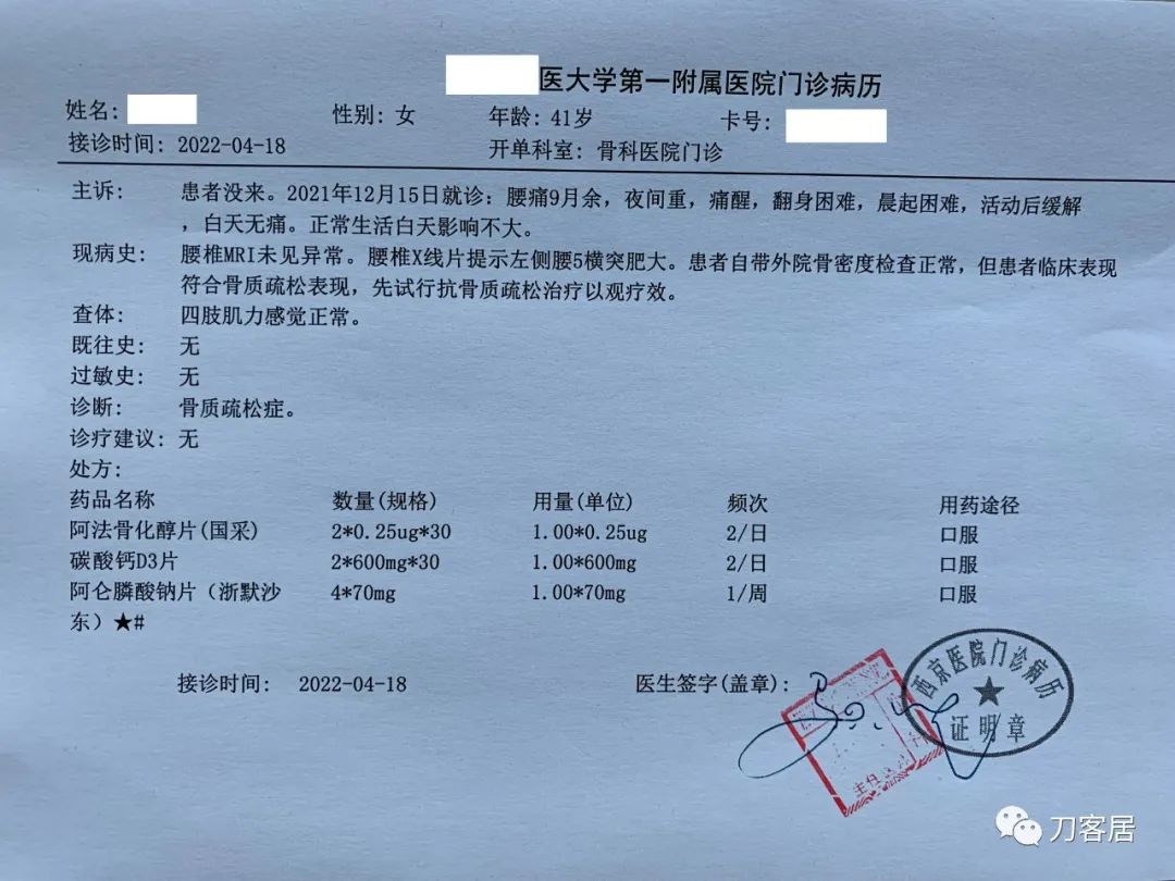 50多岁女性剧烈腰痛,40岁女人腰痛是什么原因引起的