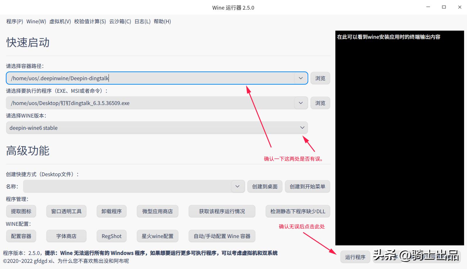 深度deepin系统wine使用方法,deepin操作系统可以运行win程序吗