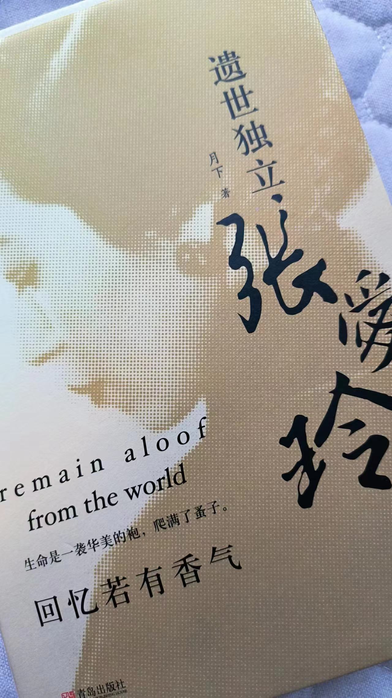 生命是一袭华美的袍——第七天之30天头条日记挑战