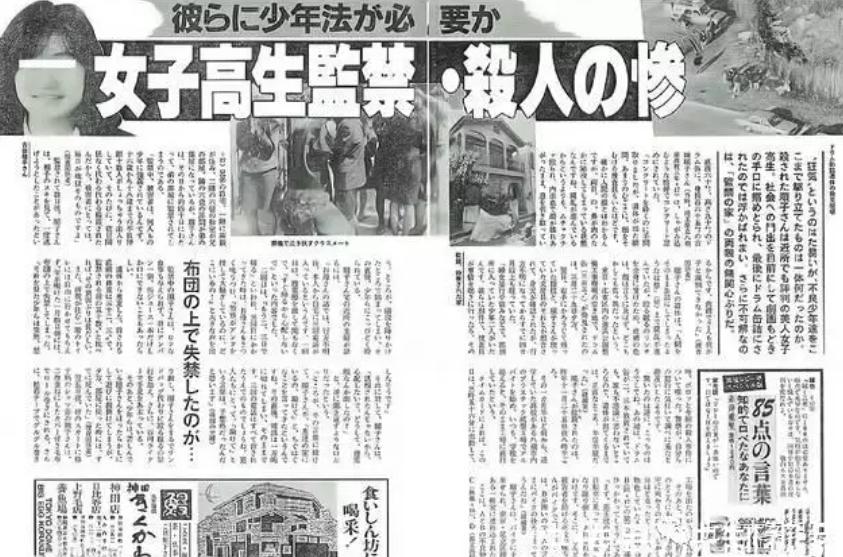 17岁少女绑做*力暴**玩具41天，死后弃尸水泥！改变日本法律的案件