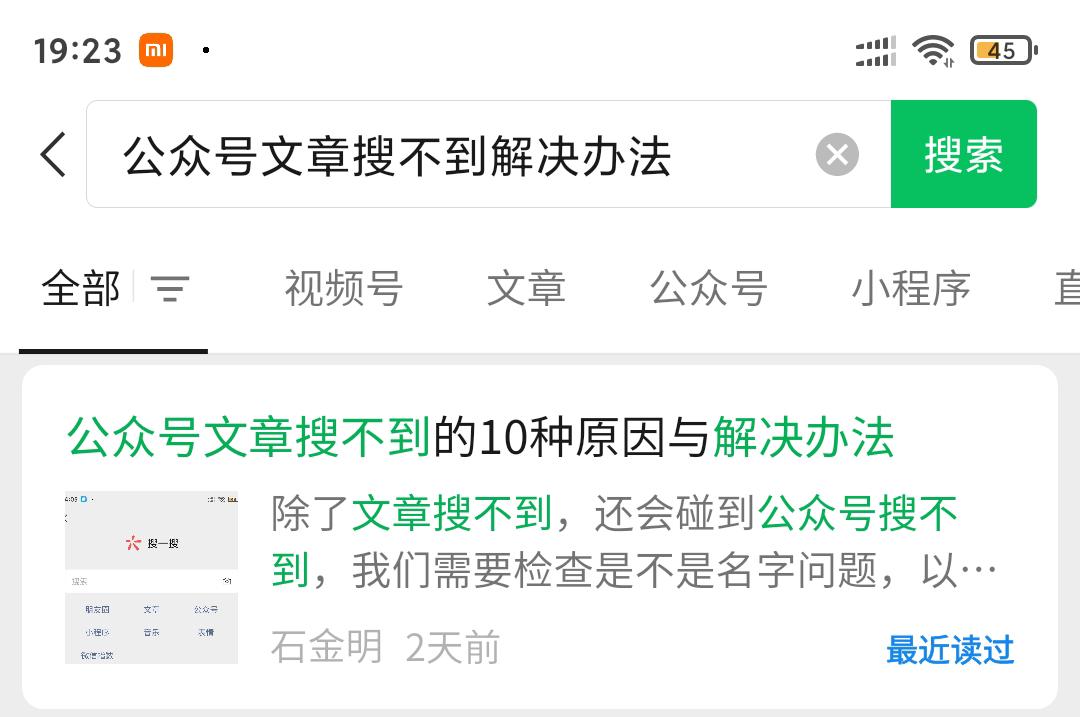 公众号流量主爆款文章运营技巧,如何提高公众号文章流量