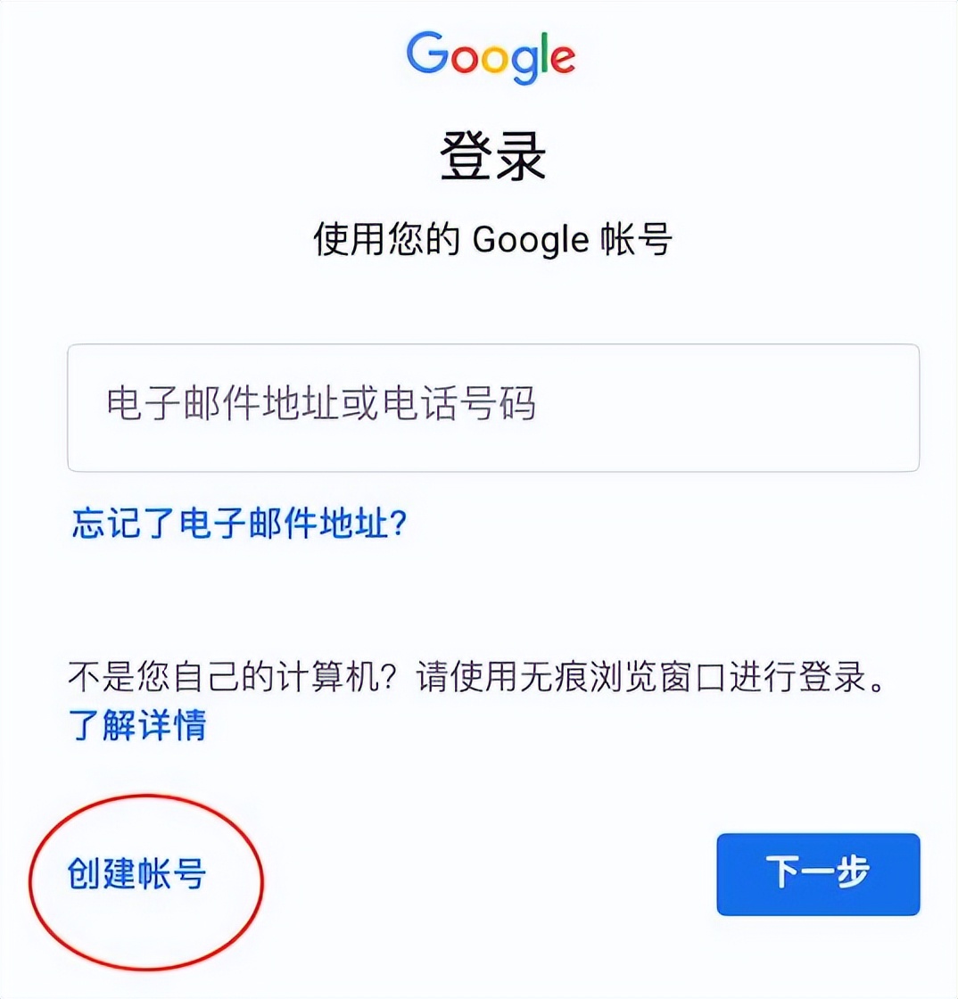 怎么建立谷歌账号手机号码,怎么注册百度域名