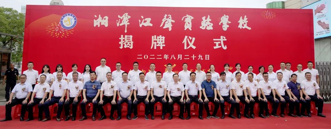 湘潭县江声实验学校,湘潭县江声实验中学学校概括图