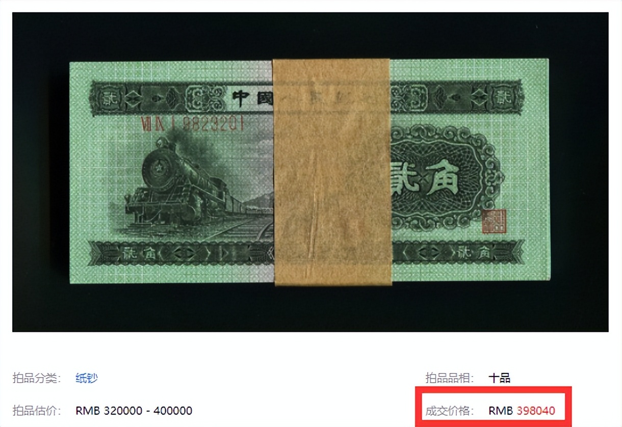 绿色纸币有哪些,为什么绿色的纸币升值好快