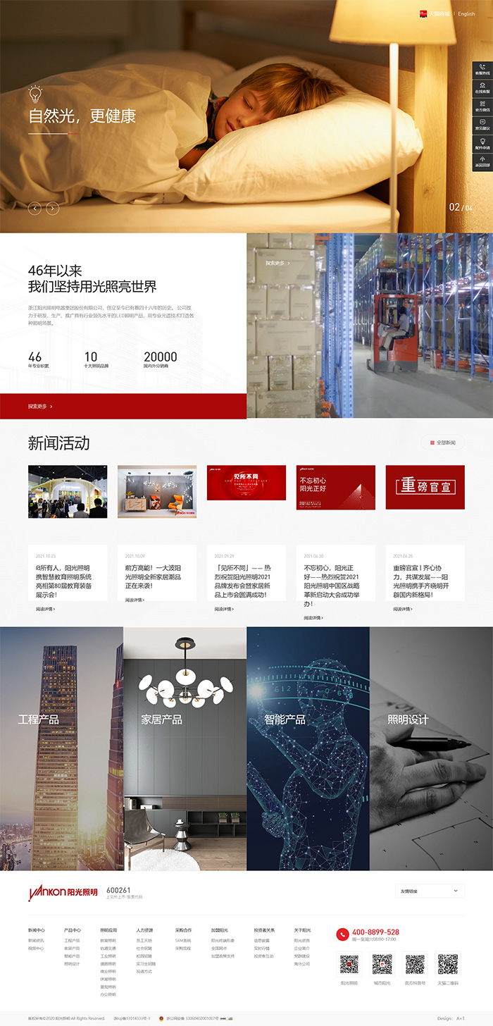 阳光照明评测,阳光照明台灯测评