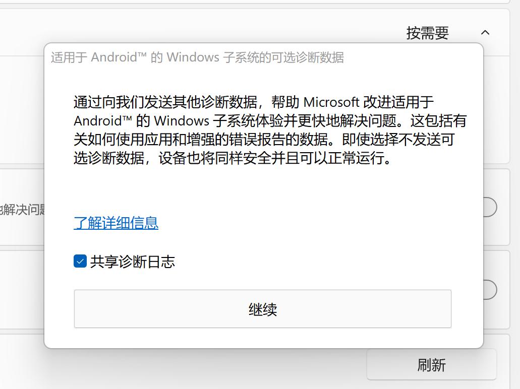 360win11安装安卓子系统教程,win11通过360运行安卓app