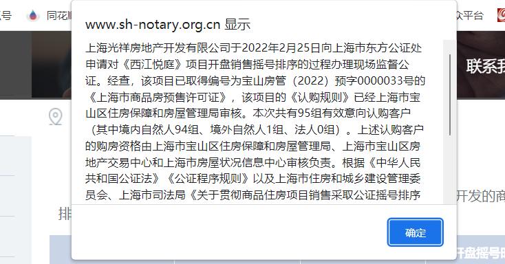 2022宝山罗店房价,宝山罗店房价一览表