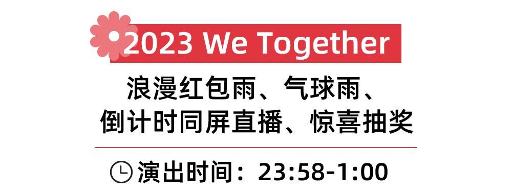 跨年夜不能这么过了是什么原因,跨年夜要发什么消息