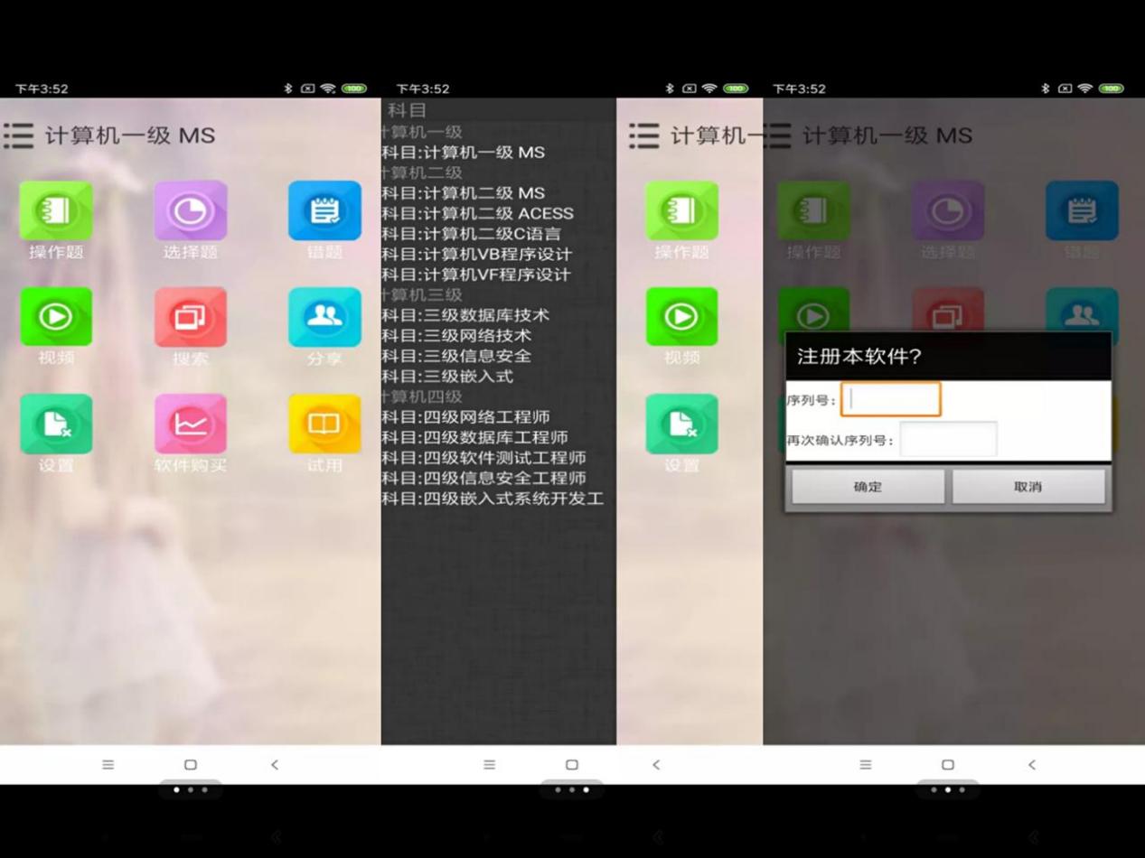 学霸都在用的3个app,学霸app推荐