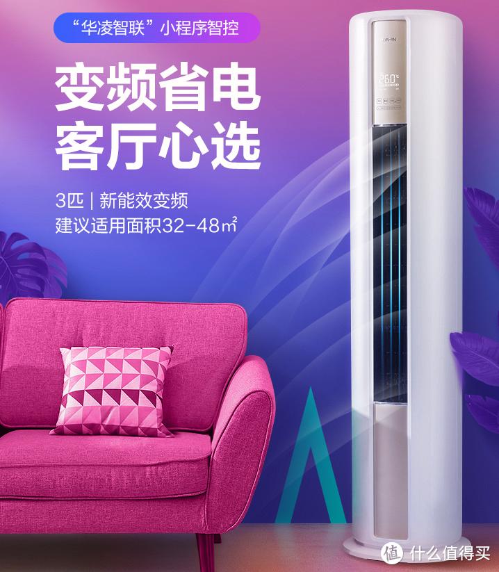 美的华凌大1.5匹变频空调价格,tcl空调和华凌空调哪个质量好