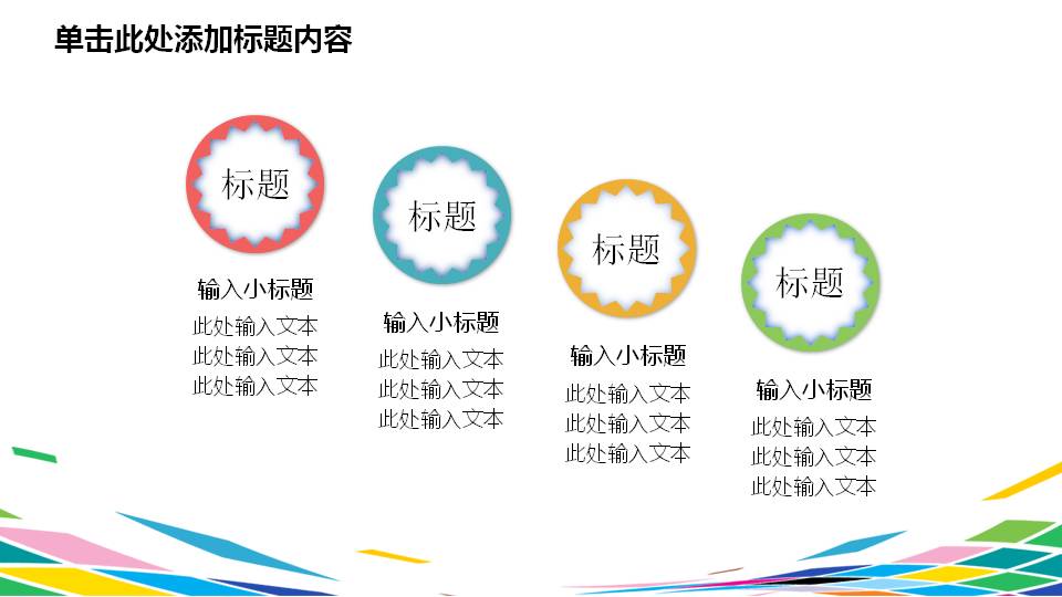 时尚科技感渐变色可视化ppt模板,简约炫彩线条ppt模板