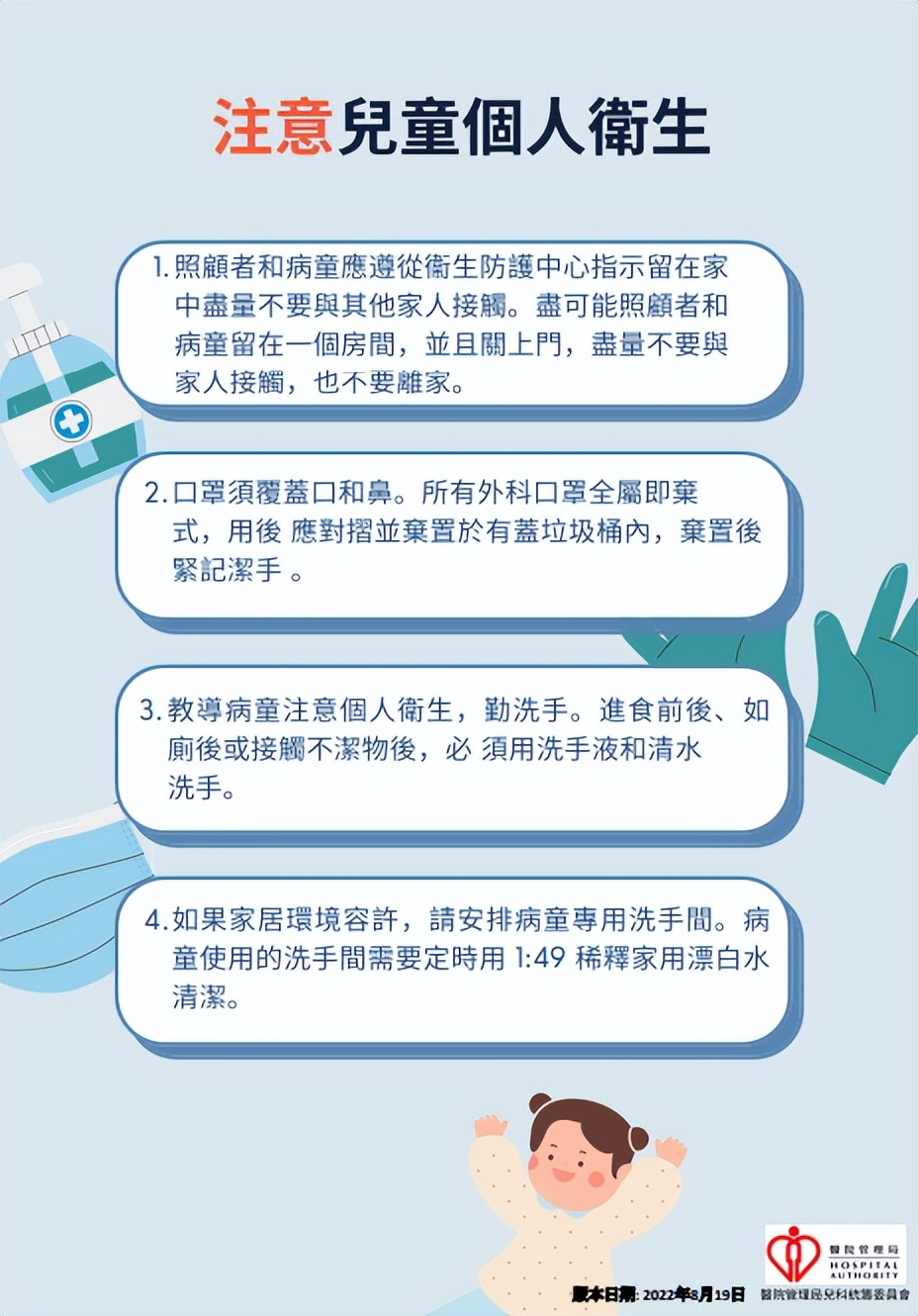 儿童感染奥密克戎应注意这几点,香港奥密克戎感染率