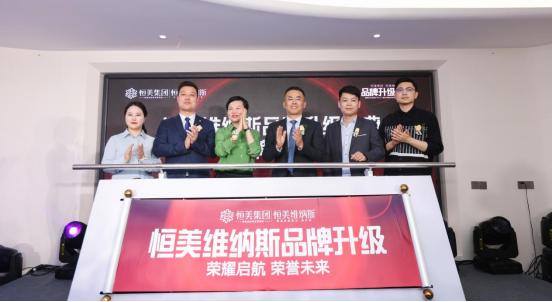 创新再发力|合肥经开区恒美维纳斯轻医美旗舰店荣耀升级