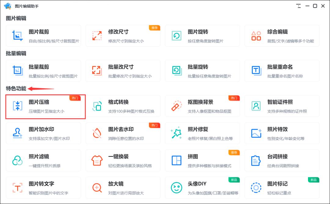gif怎么压缩到2m,gif怎么压缩又不影响清晰度