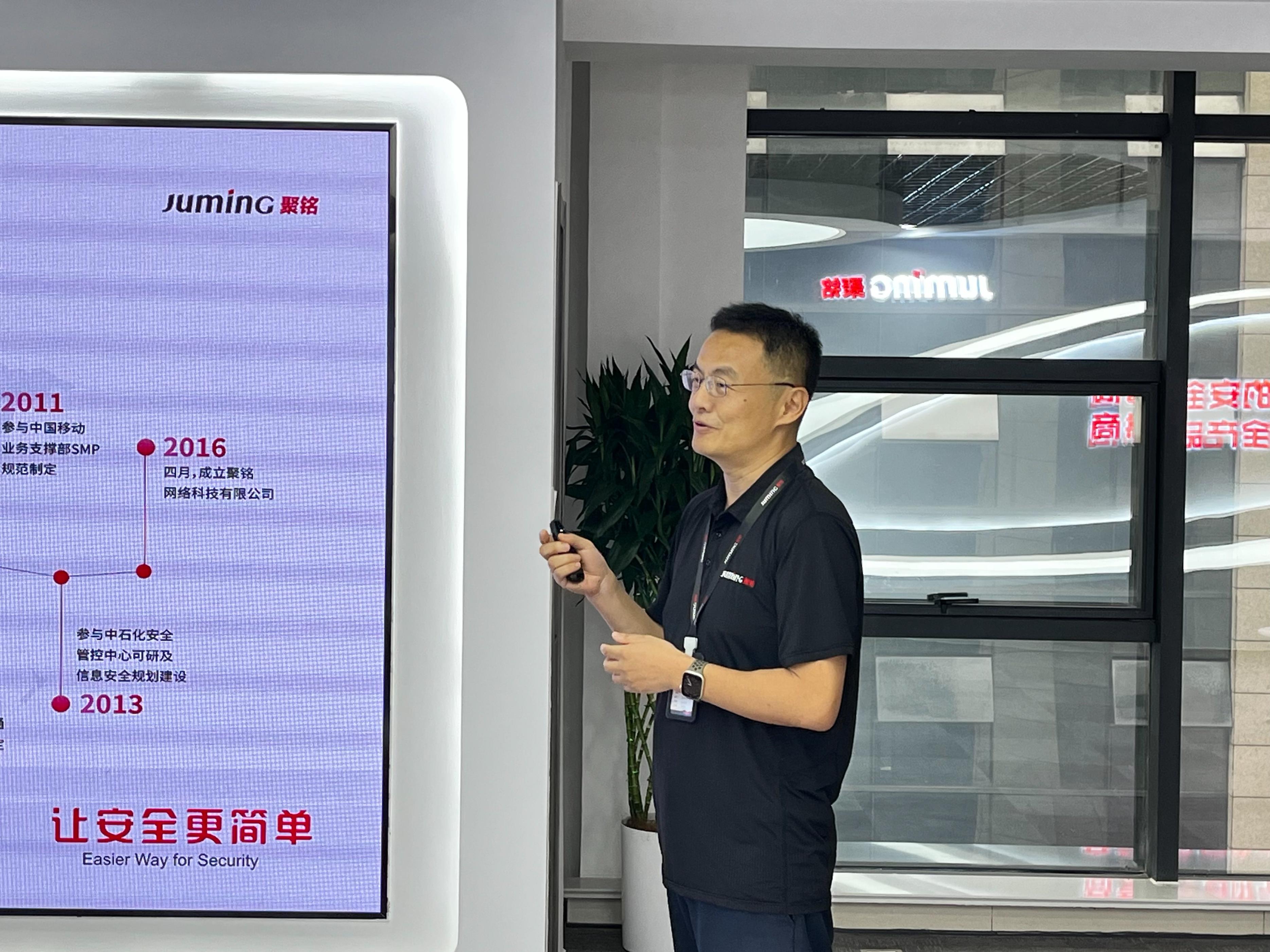 聚铭网络圆满举办2023南京市高校网络安全运营技术研讨会