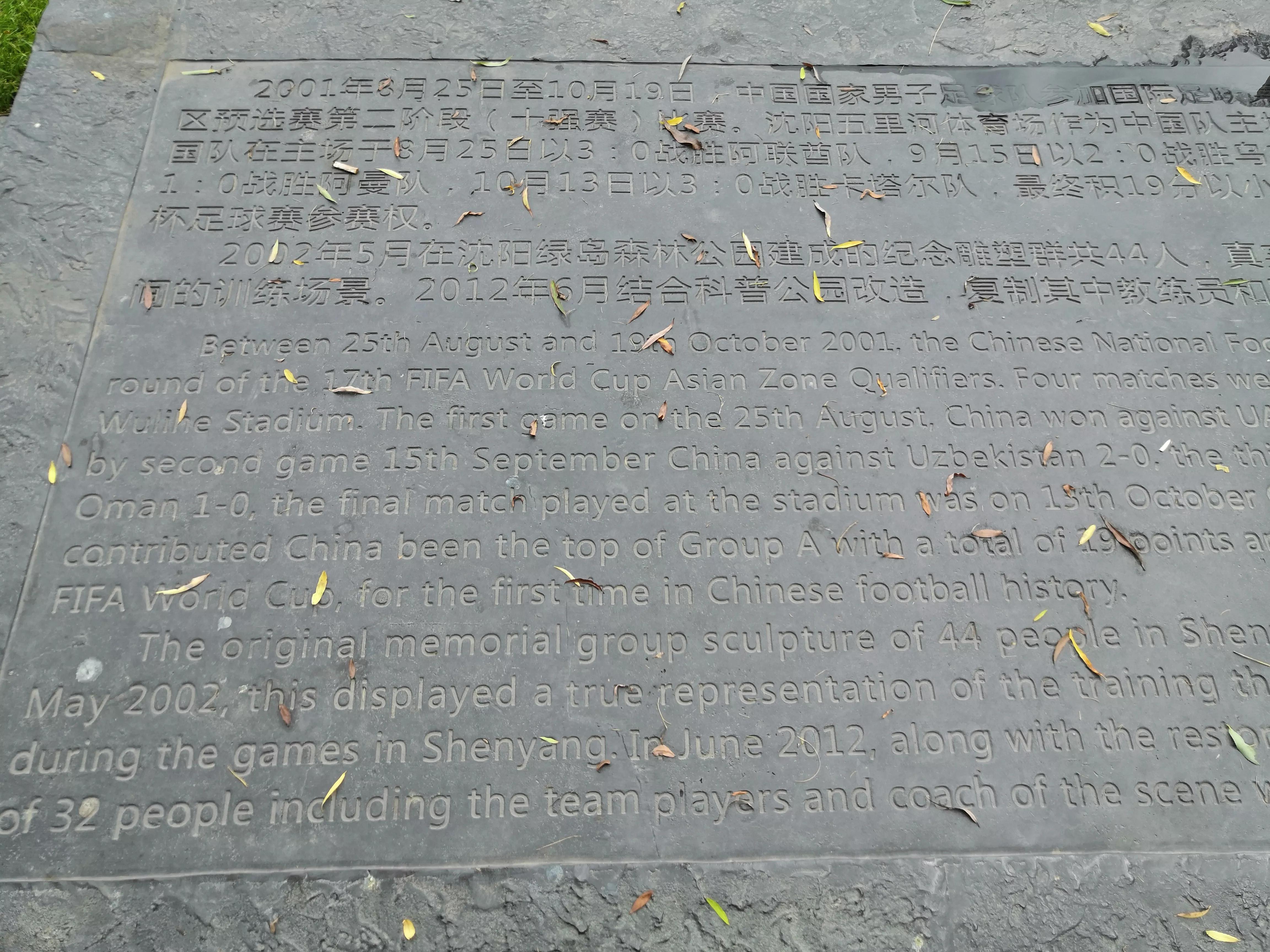 足球团队雕像,足球运动员的画像