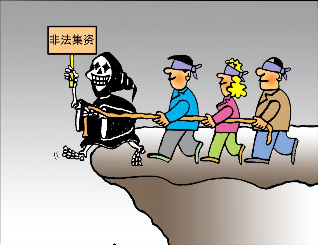 防范非法集资宣传教育