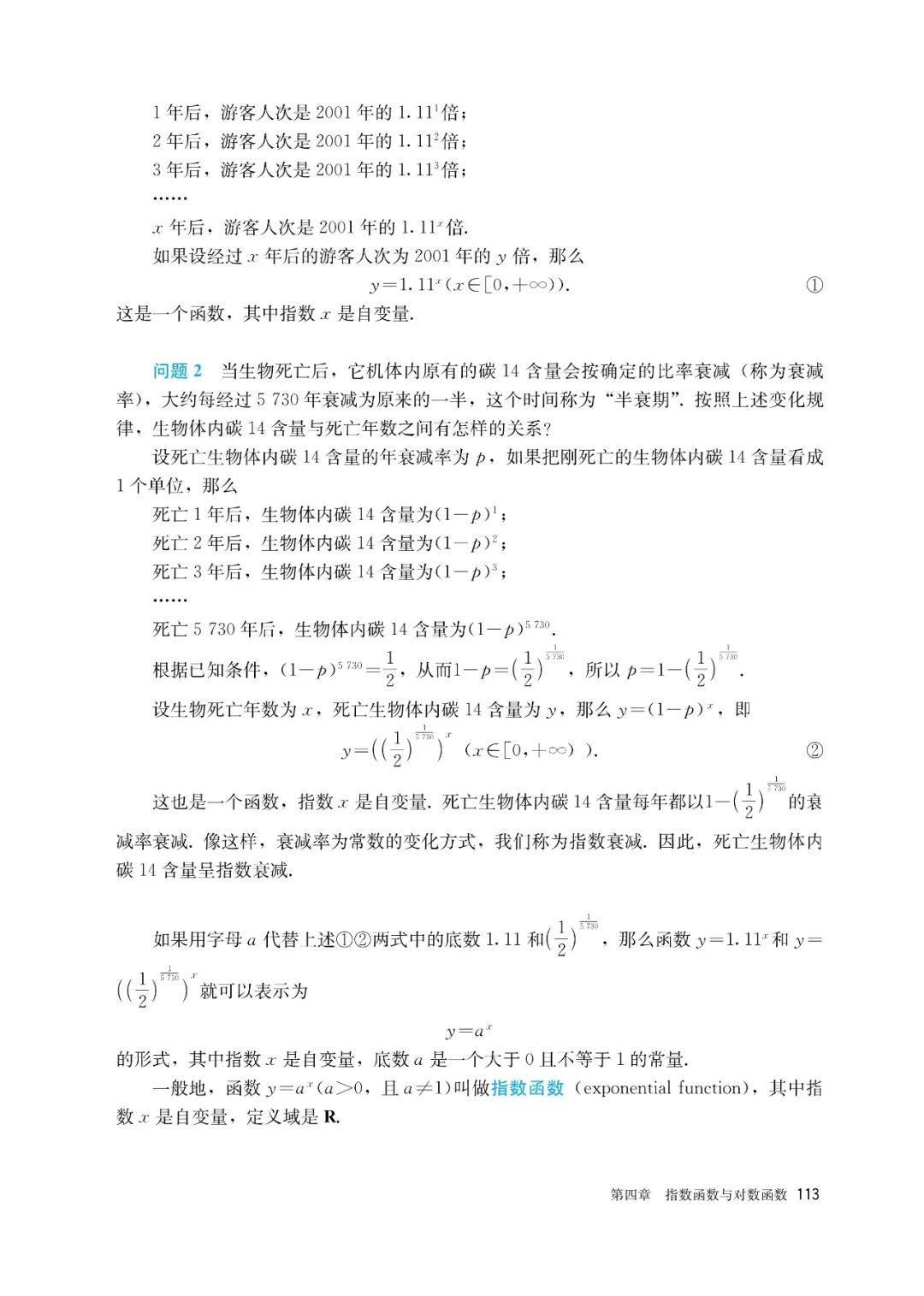 高中选择性必修一数学课本电子版,高一数学必修一课本电子版2022