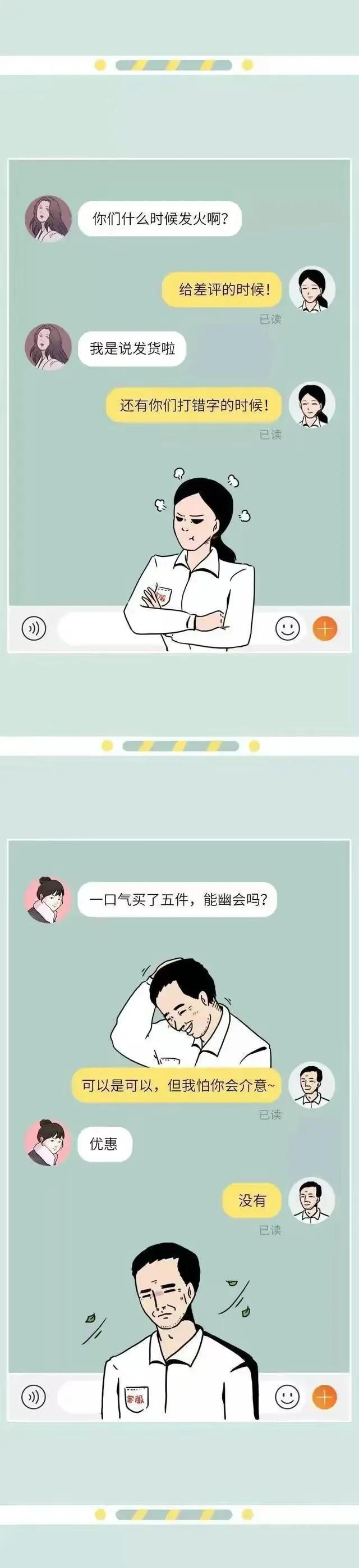 你以为的淘宝客服现实中的客服,你对淘宝客服有什么了解