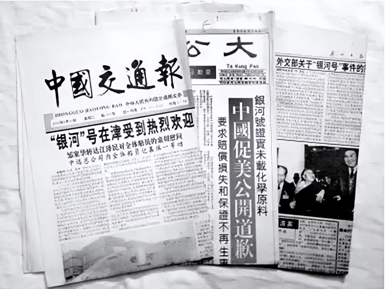 美国强行搜查银河号有经济赔偿吗,1993年中美银河号事件