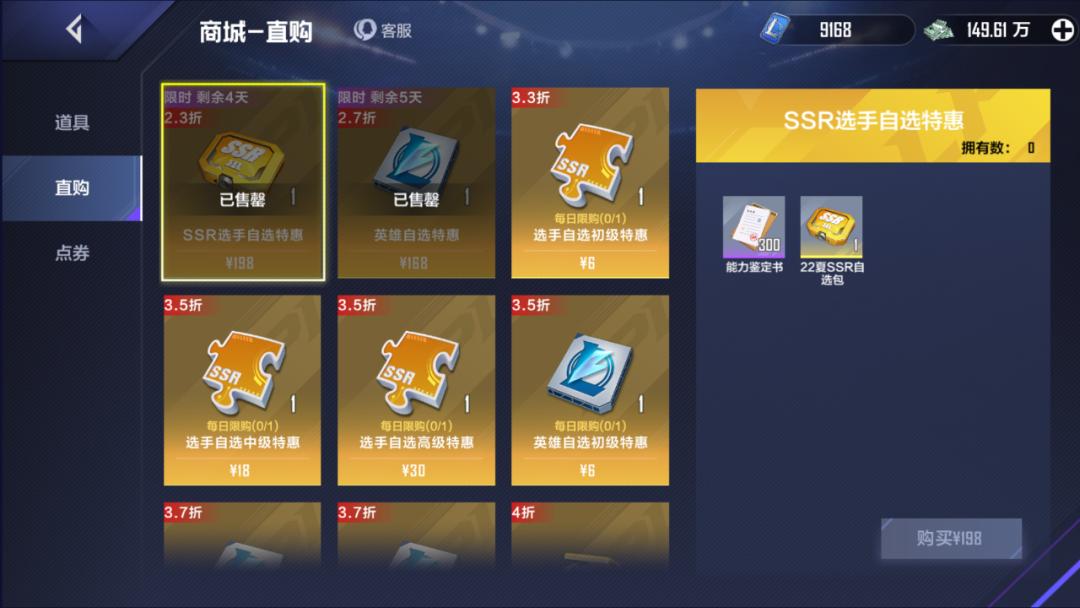 电竞经理tes阵容装备推荐,电竞经理满星需要多少