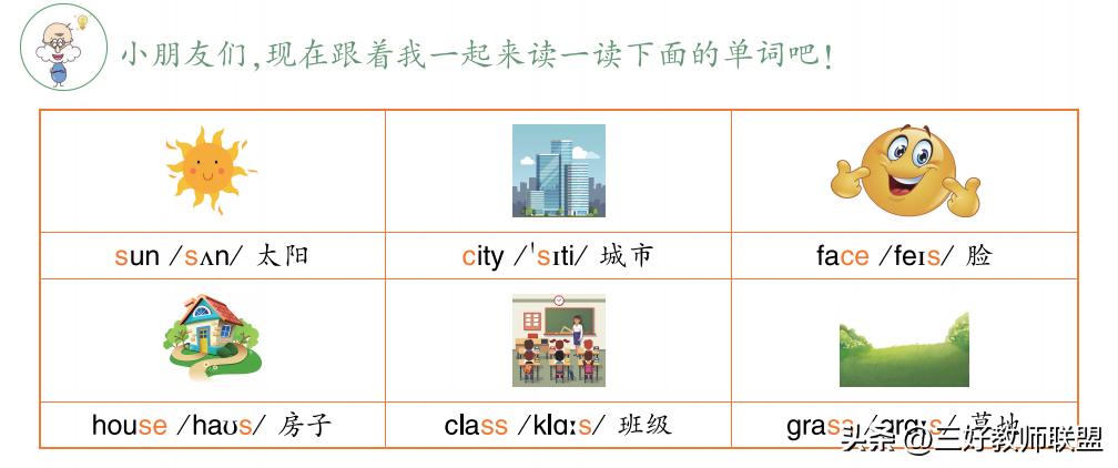 现在英语音标什么年级开始学,小学生英语音标几年级学的