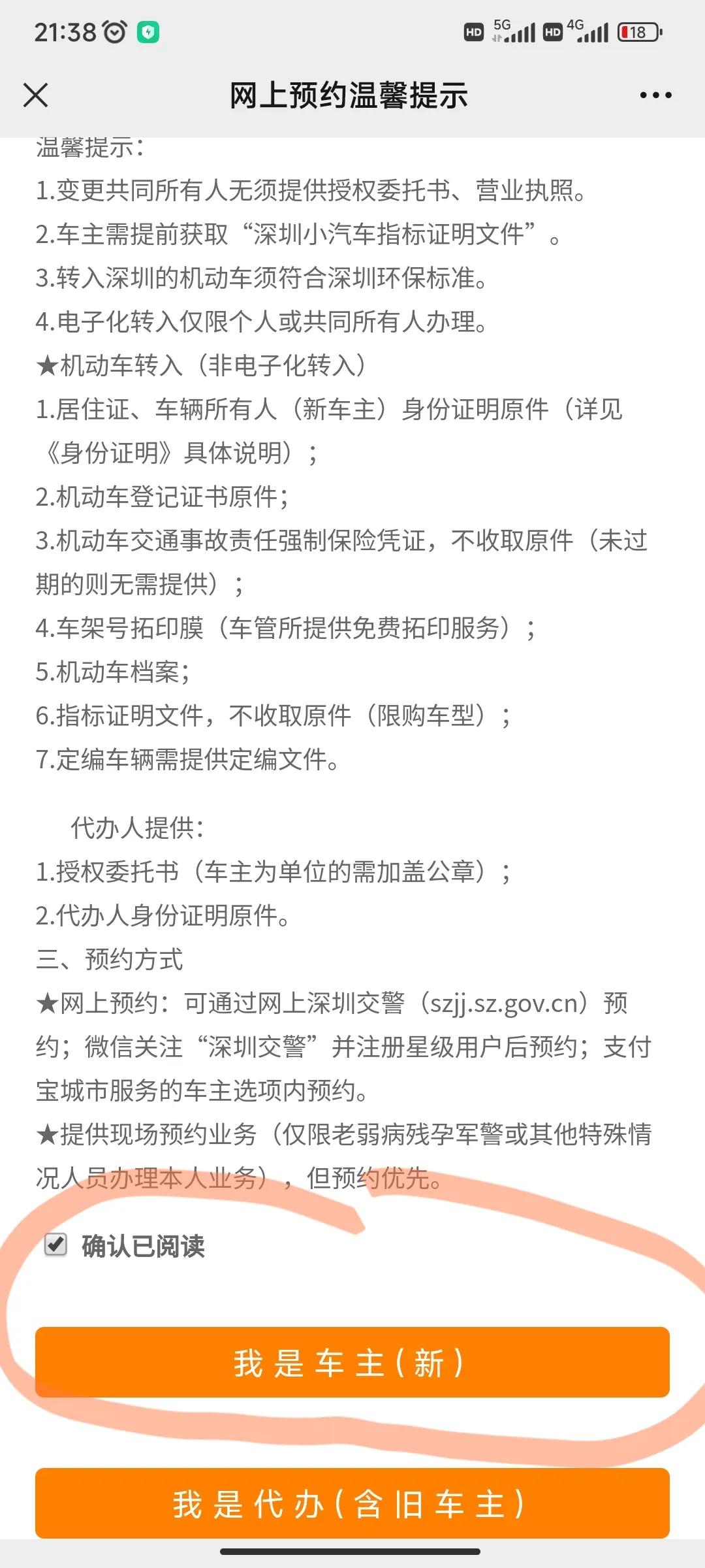 外地国五车迁入广州手续流程,异地国五迁入深圳政策