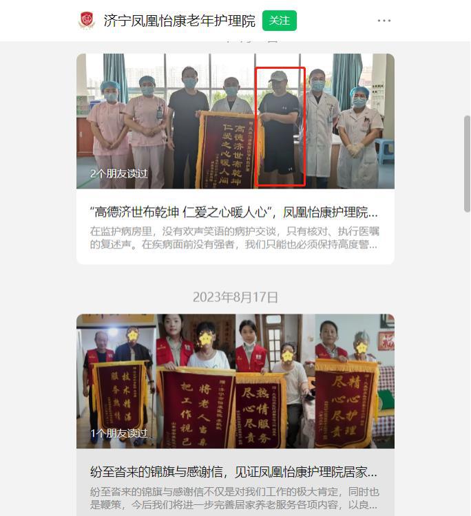 济宁凤凰怡康医院正规吗,凤凰怡康医院怎么样