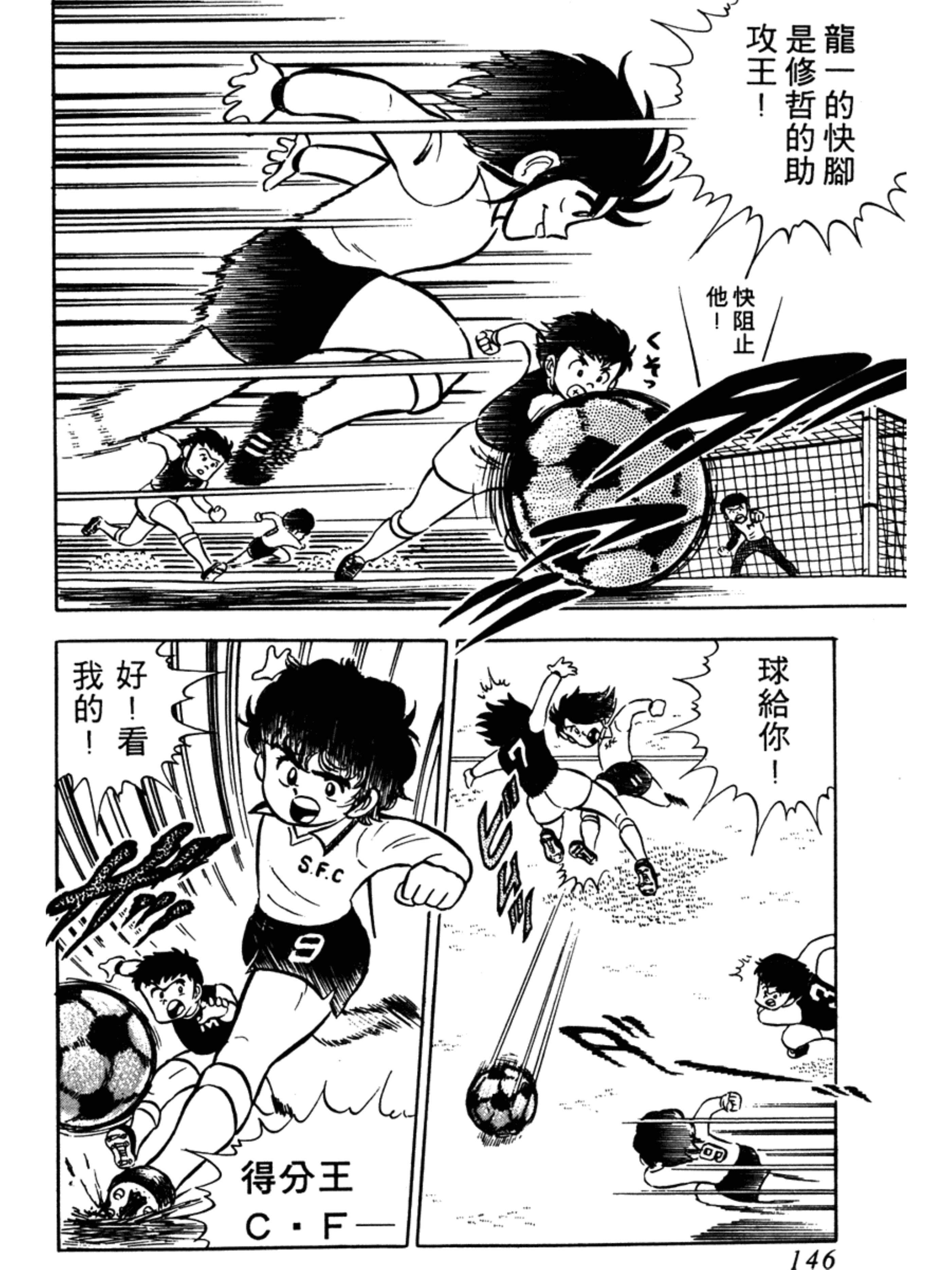 新足球小将小学篇全集完整版,新足球小将第3集完整版