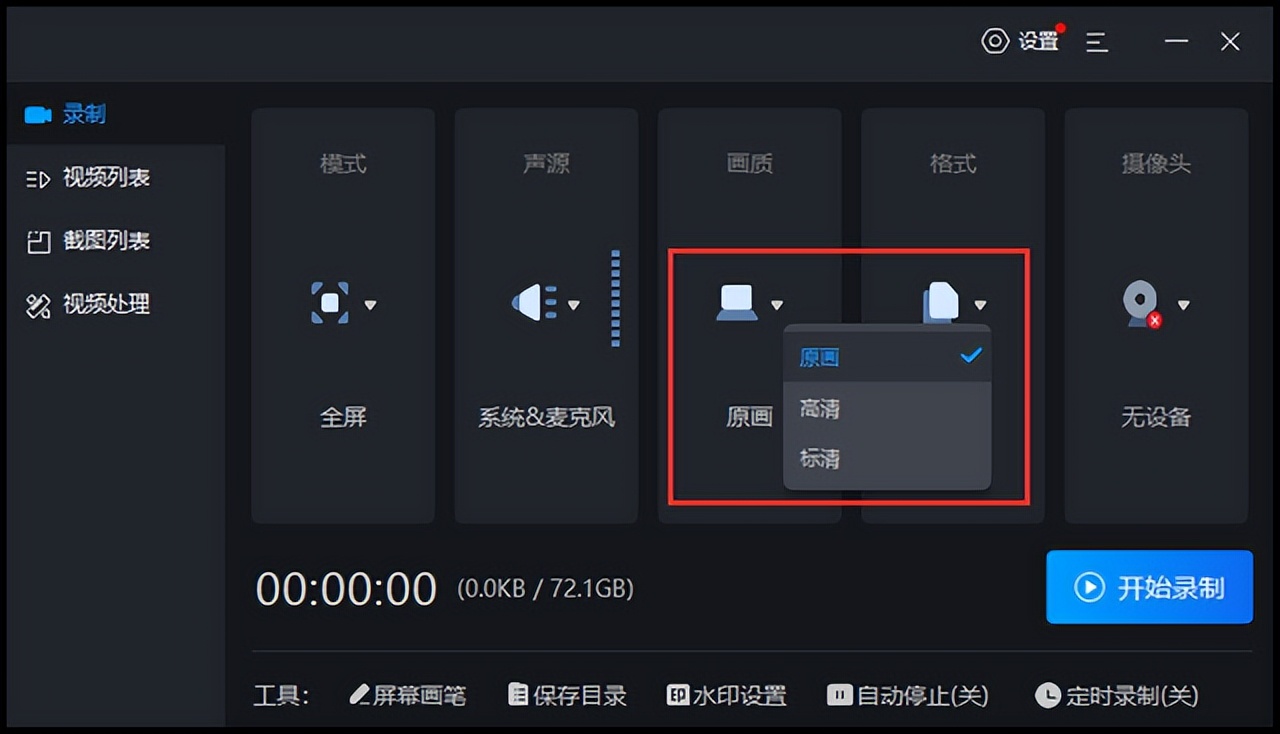 win10自带录屏软件怎么录屏,win10电脑如何录屏教程