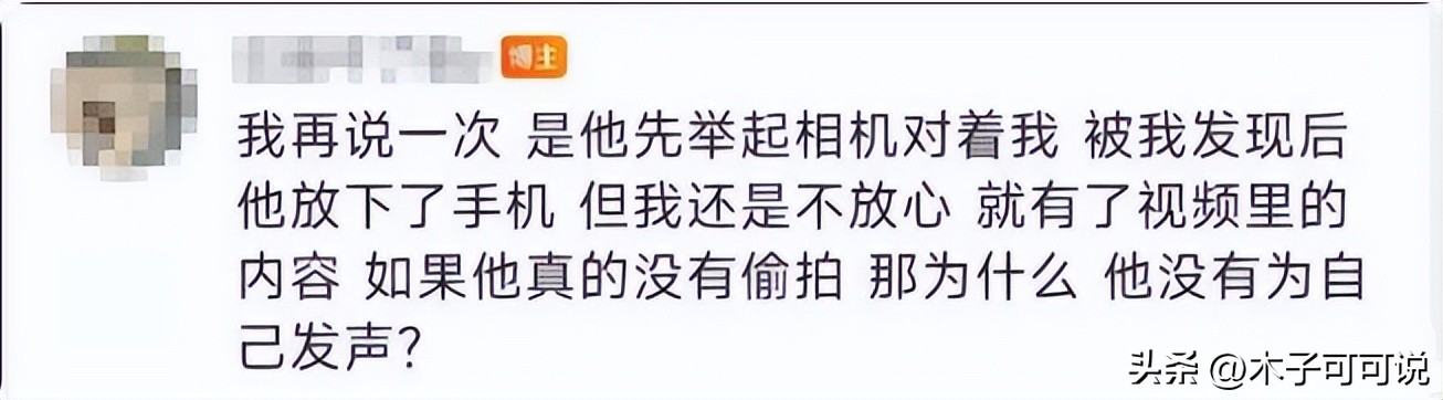 地铁大叔偷拍事件最新进展,地铁大叔被质疑偷拍事件最终结果