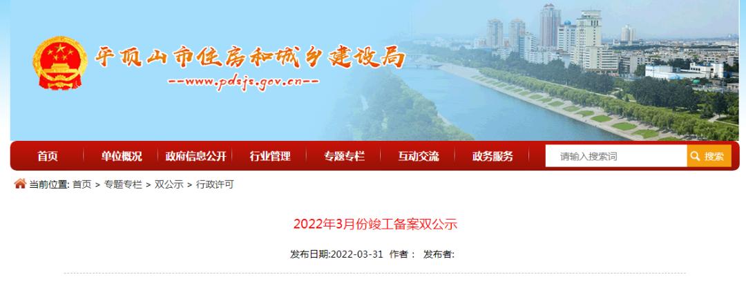 平顶山2024更新项目公示,平顶山第6批项目
