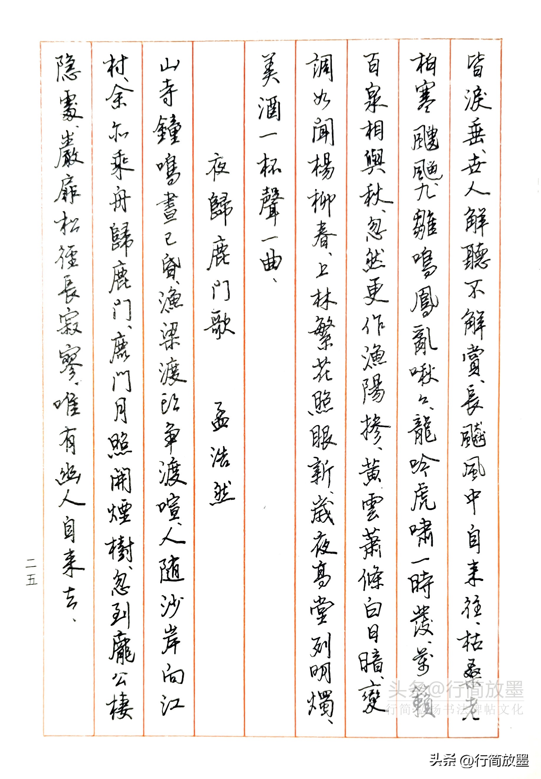 历届中国钢笔书法大赛一等奖,任平钢笔字书法大赛