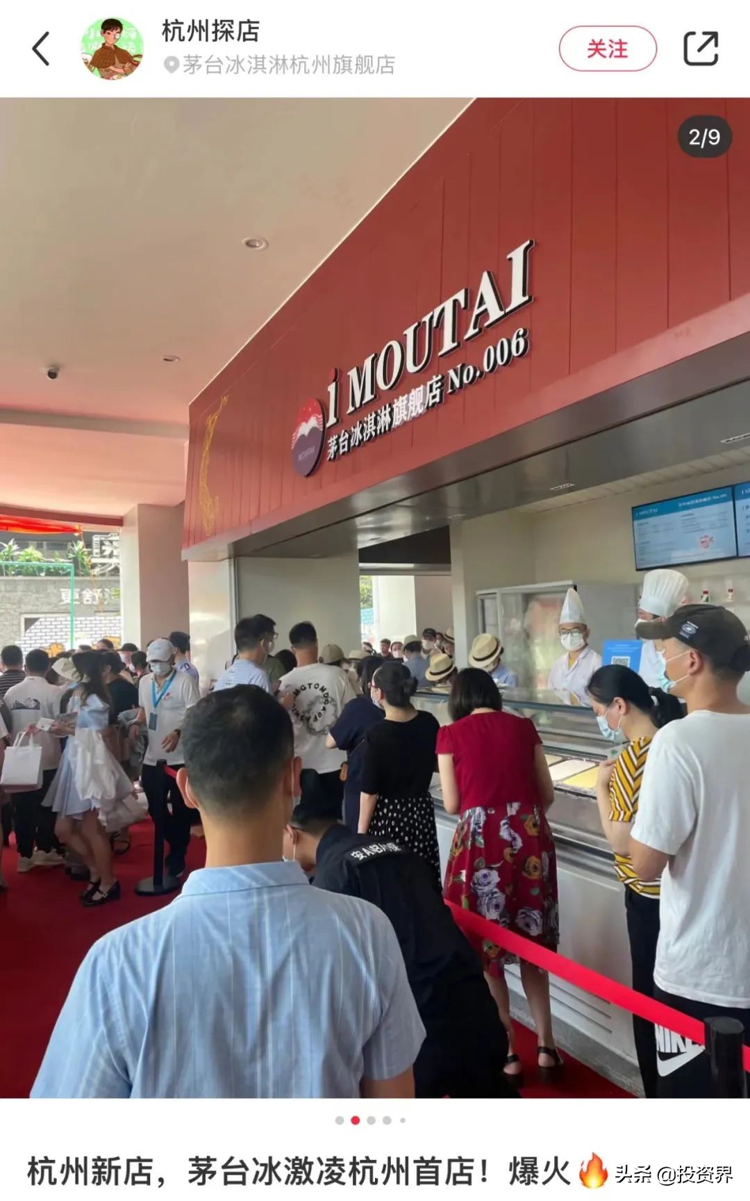 这届年轻人，正在失去雪糕自由