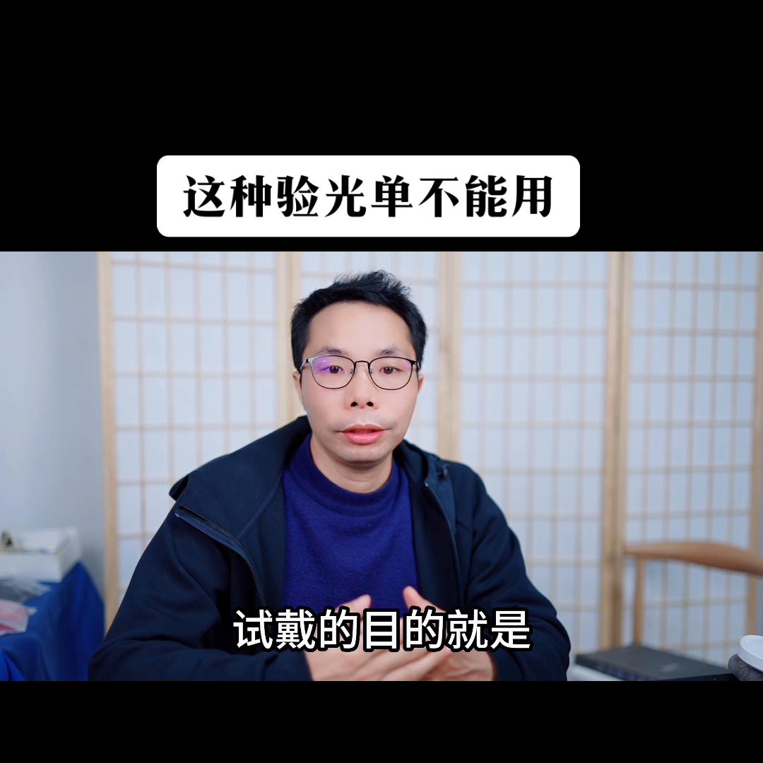 配眼镜验光完了怎样配镜比较划算,儿童近视125度配镜度数要1.2还是1.0