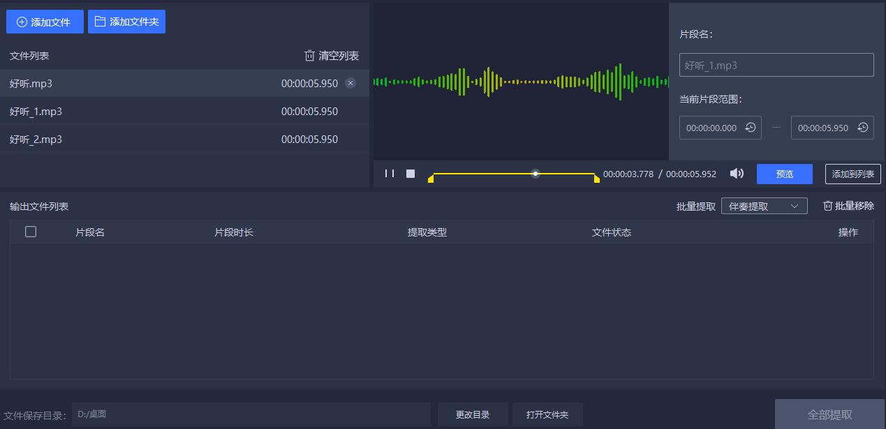 怎么把视频原声转换成音频,怎么把视频转换成mp3音频伴奏