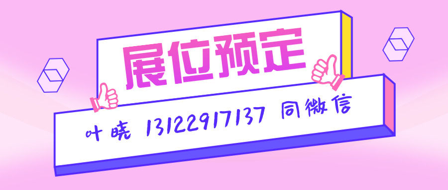 大型餐饮展会特许餐饮加盟展,2022年餐饮加盟博览会