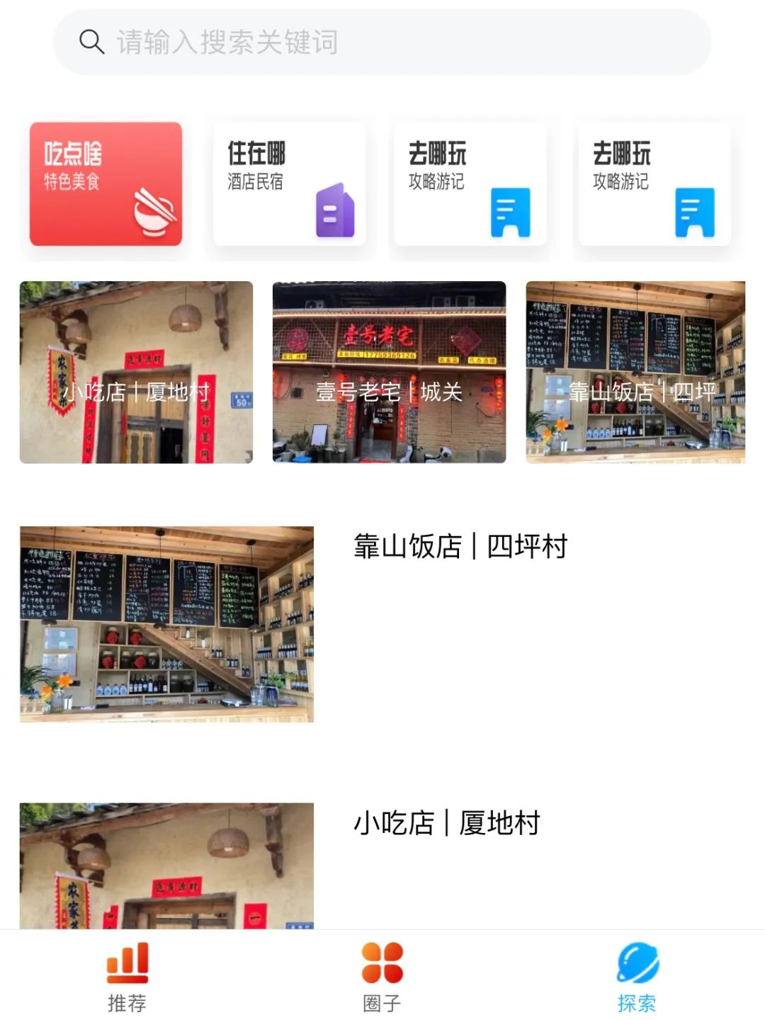 海美、小吃巨好吃！这个神还原游戏世界的小城，不该这样被埋没！