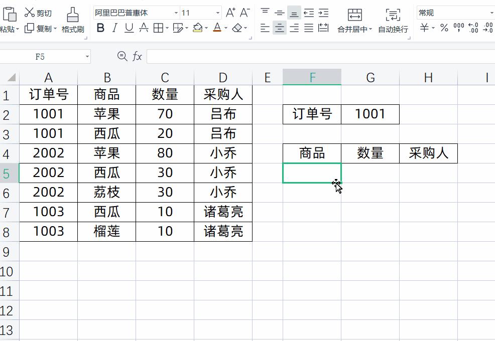 vlookup如何实现一对多查找,vlookup最牛的一对多查找用法