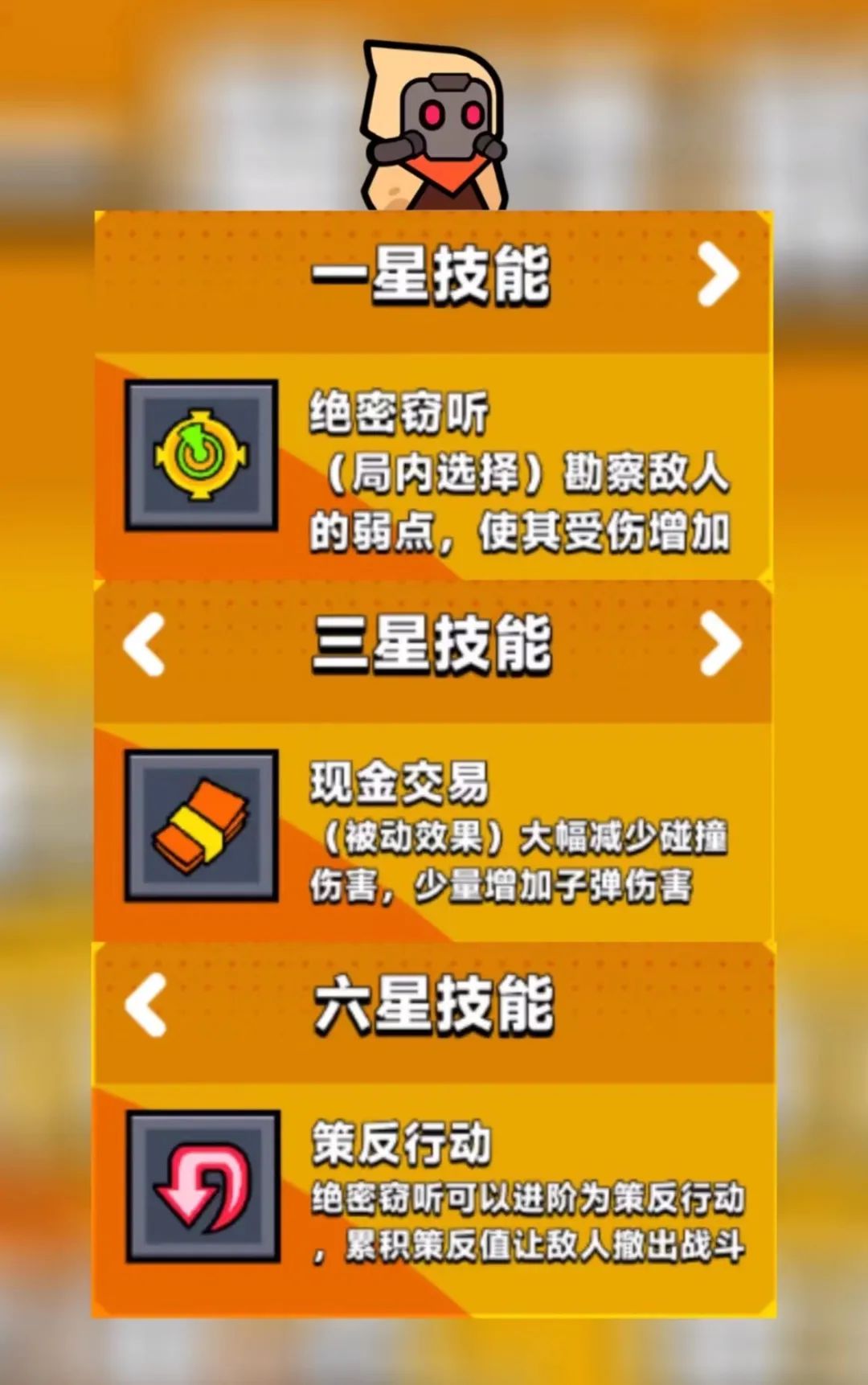 弹壳特攻队海绵什么角色比较好,弹壳特攻队角色冒险等级怎么提升